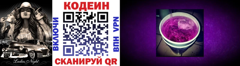 цена наркотик  Камешково  Codein Purple Drank 