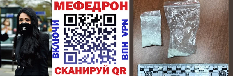 МЕФ mephedrone  Камешково 