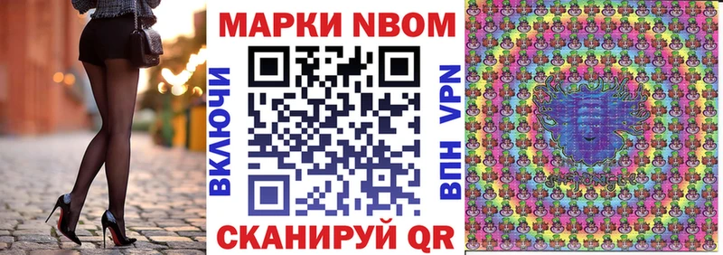 закладка  Камешково  Марки N-bome 1,5мг 